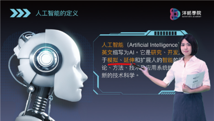 揚帆起航下一站 開啟人工智能應用軟件開發的高教新征程