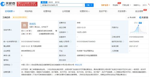 騰訊入股星柒玩 深化游戲產業布局，AI賦能新射雕群俠傳未來研運