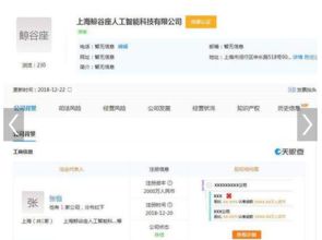 鄭爽張恒攜手進軍AI領域 新公司“鯨乖乖”專注智能軟件開發