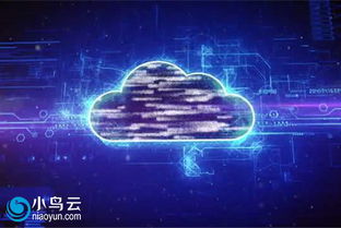 云計算 企業數據上云的機遇、風險與服務解析